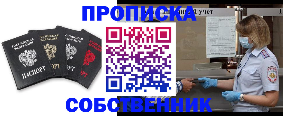 пропишу в квартире в Калаче-на-Дону