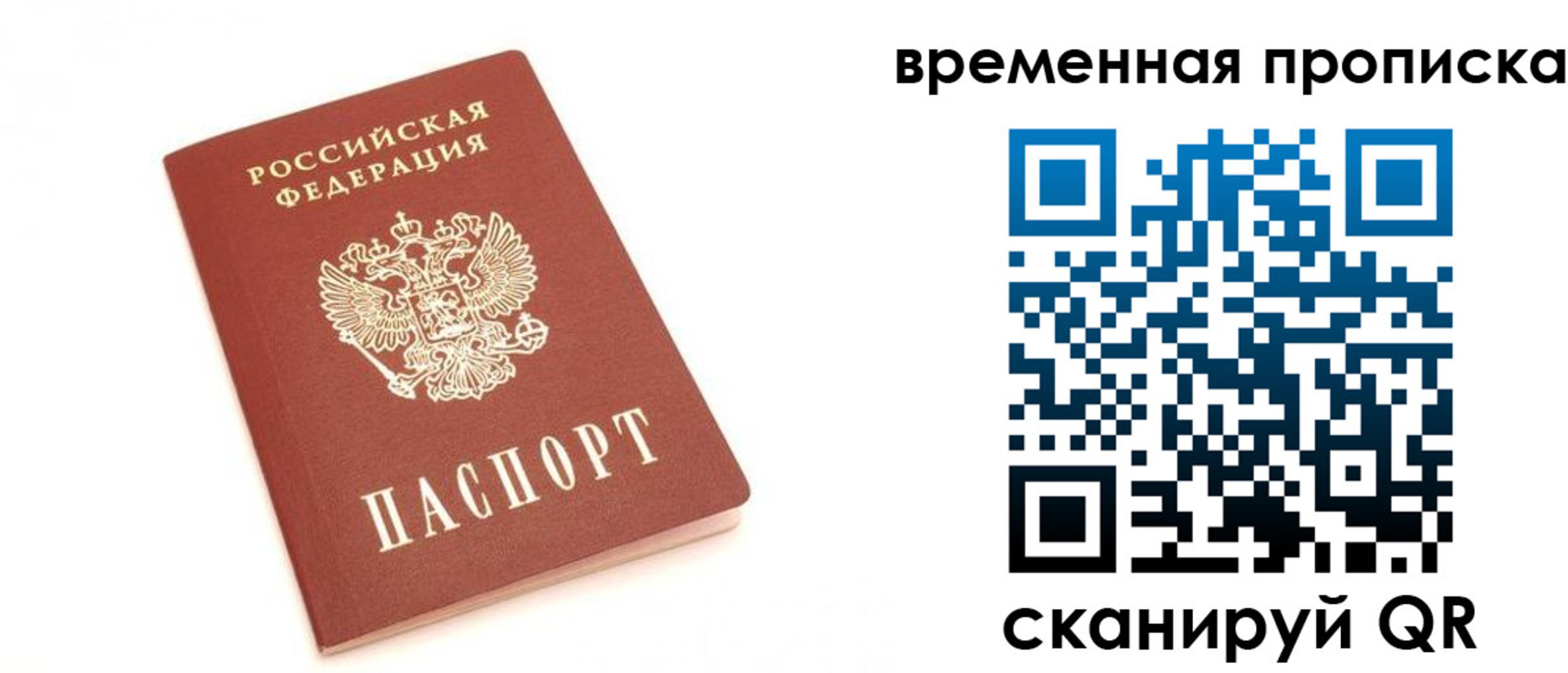 прописка для военкомата в Калаче-на-Дону