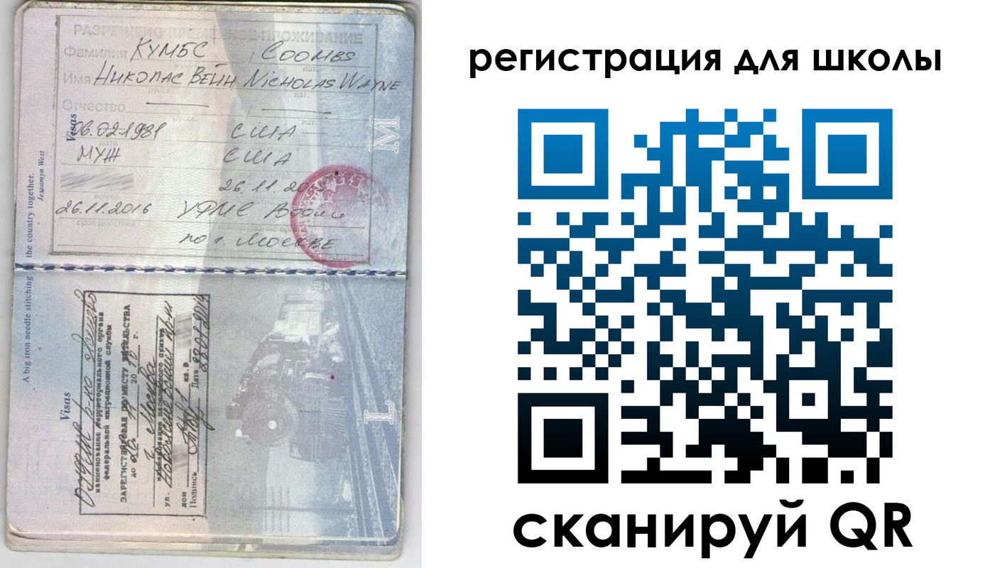 прописка иностранных граждан в Калаче-на-Дону