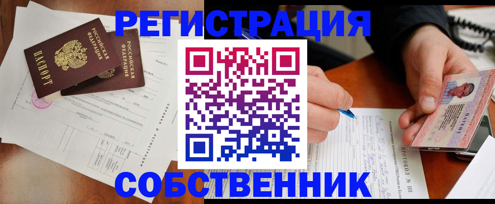 временная регистрация в Калаче-на-Дону