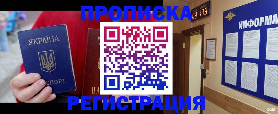 регистрация в Калаче-на-Дону