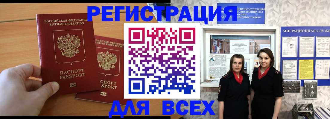 где прописаться в Калаче-на-Дону