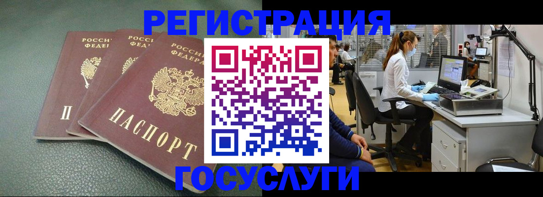 миграционный учет в Калаче-на-Дону