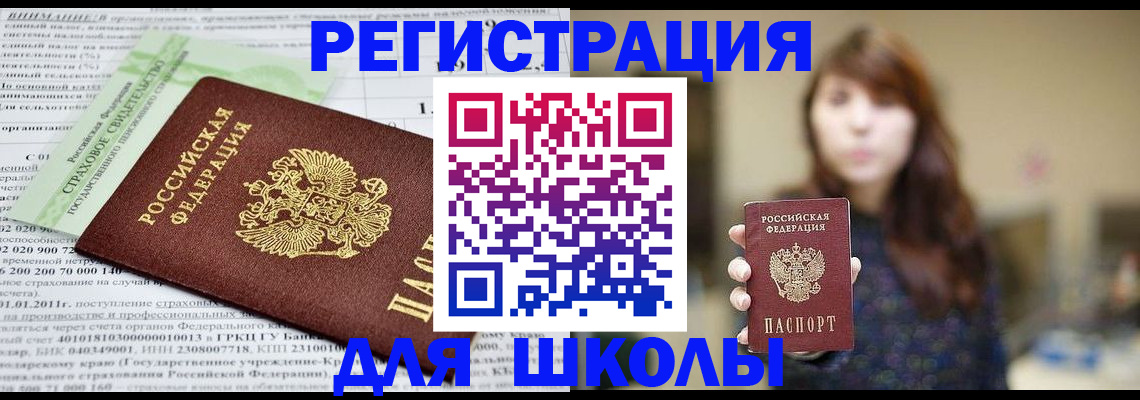 прописка регистрация в Калаче-на-Дону