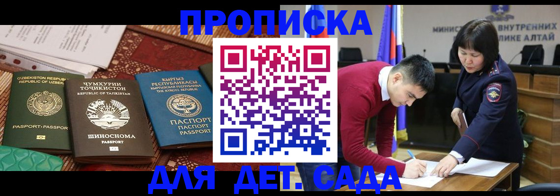 временная прописка в Калаче-на-Дону